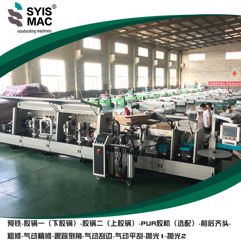 SYS-668S全自動(dòng)封邊機(jī)