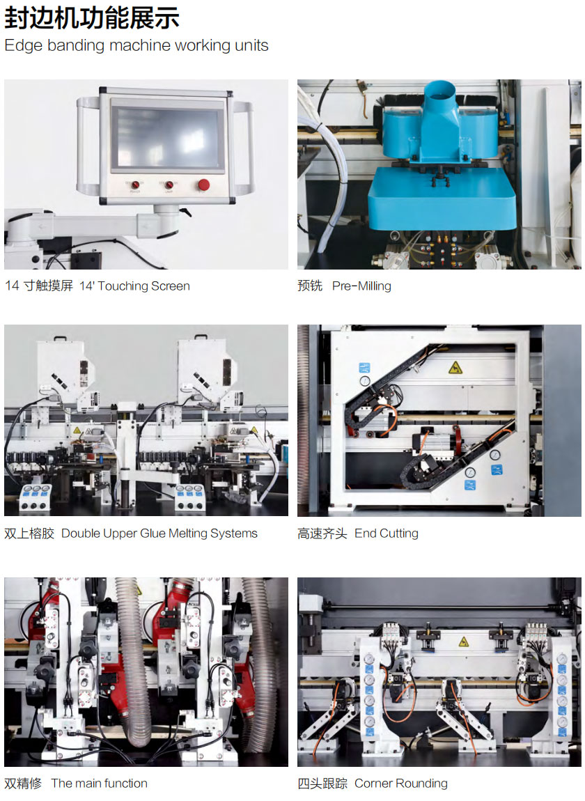 SYS-868JKGP全自動(dòng)封邊機(jī)