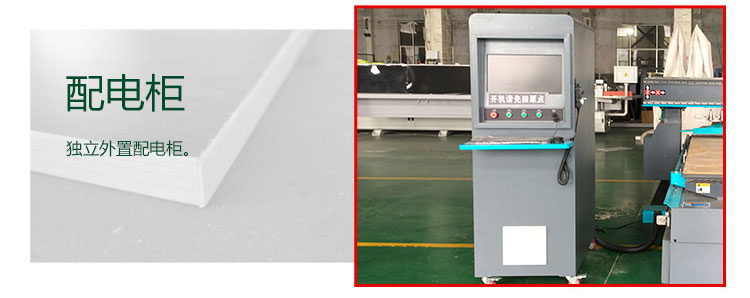 配電柜